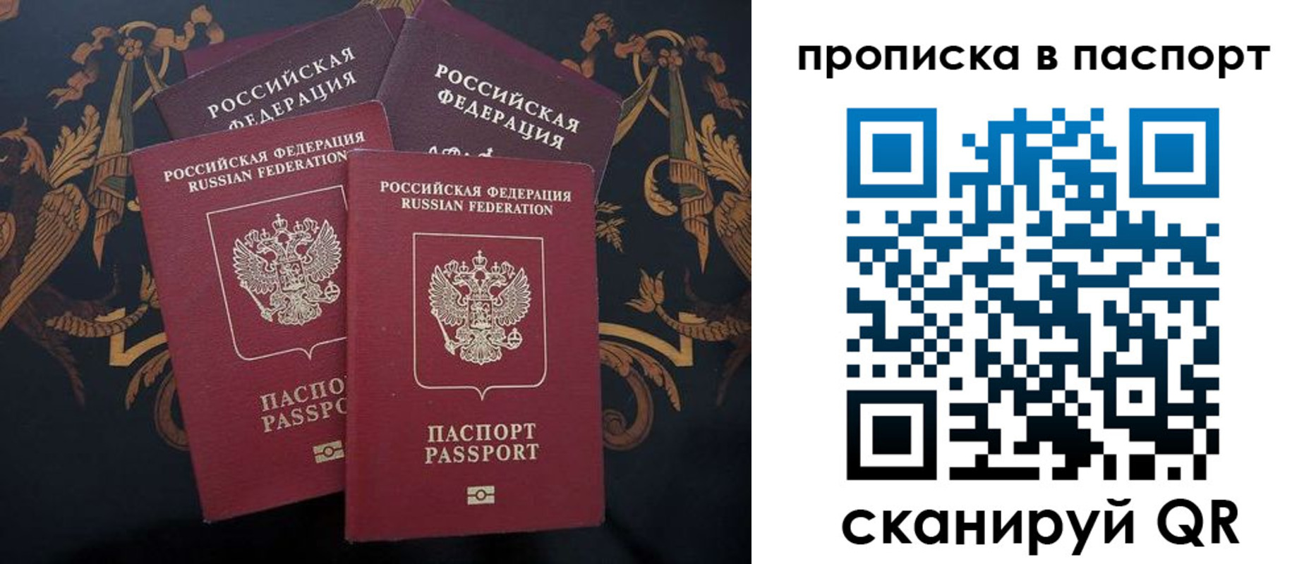 прописка паспорт в Слободской