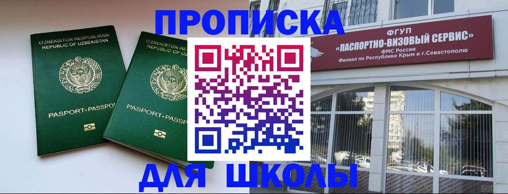 прописка ребенка в Слободской