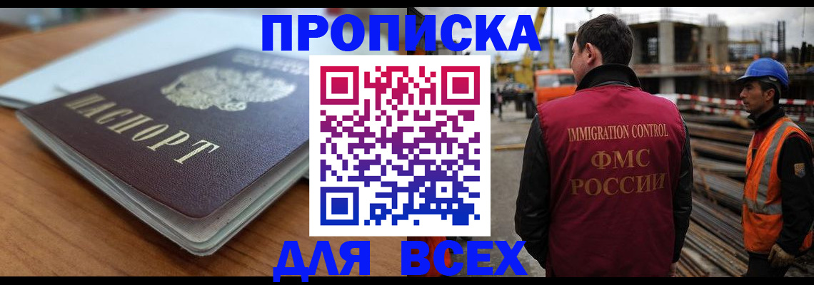 прописка ребенка в Слободской