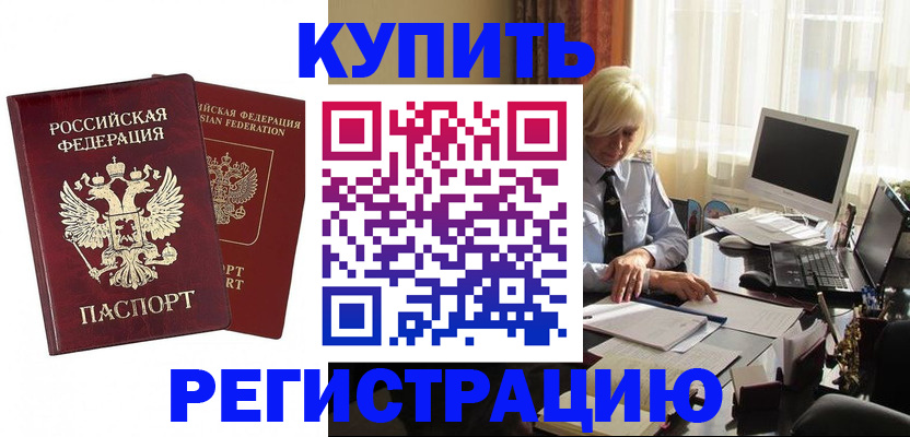 прописка законно в Слободской