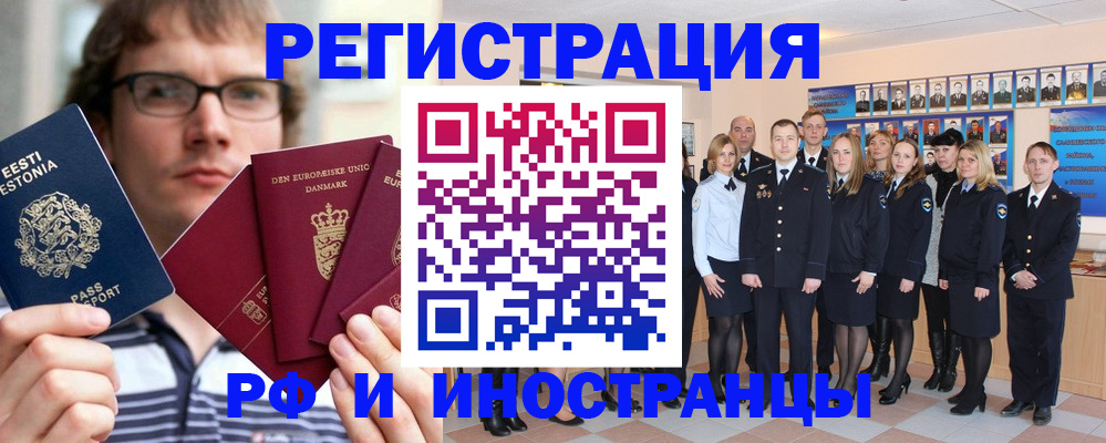 временная регистрация надежно в Слободской